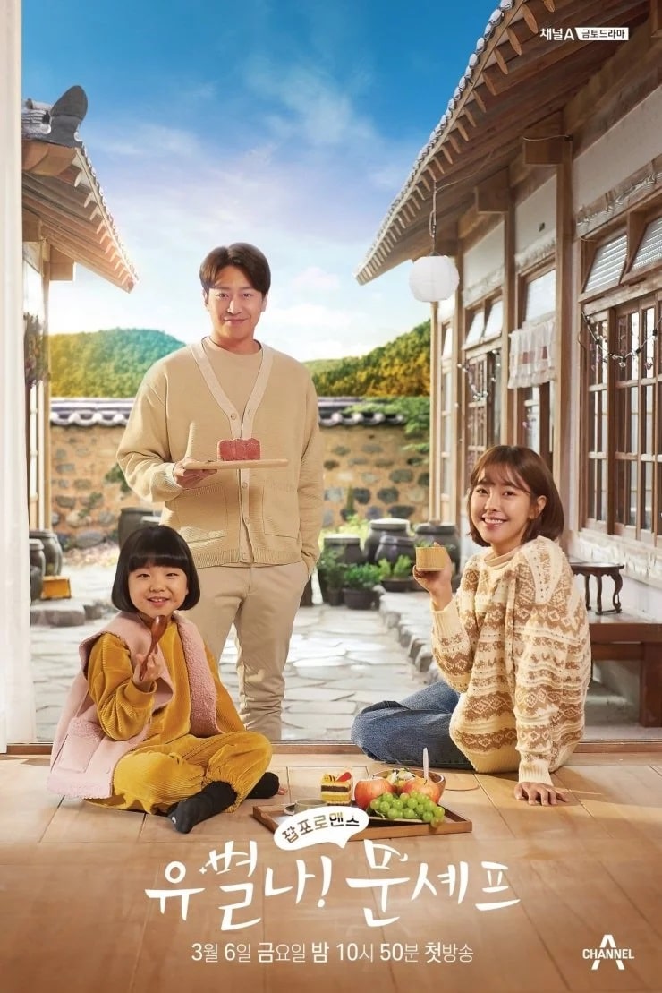 2020 Yoobyeolna! Chef Moon الدراما الكورية "يوبيولنا! الشيف مون". تقرير عن الدراما جميع الحلقات مترجمة. مسلسل الشيف مون مترجم. مسلسل Vacation in Your Own Way .