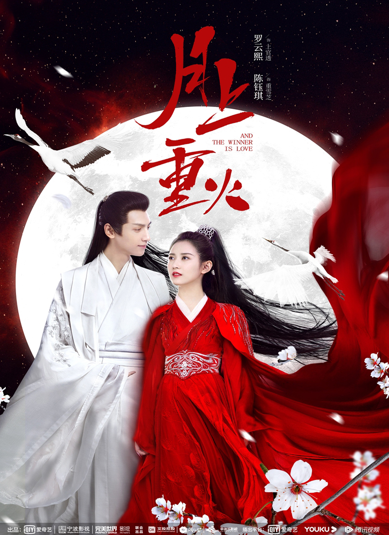 2020 And The Winner is Love الدراما الصينية "والفائز هو الحب". تقرير عن الدراما جميع الحلقات مترجمة. مسلسل والفائز هو الحب الصيني مترجم.