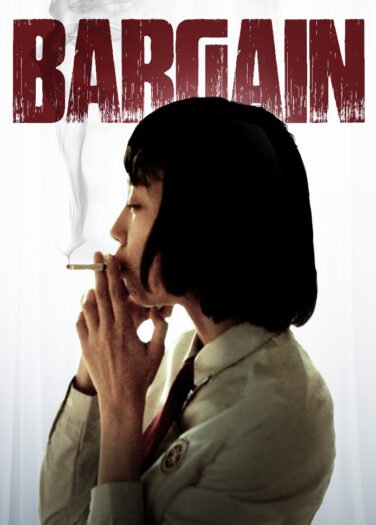 فيلم مساومة Bargain