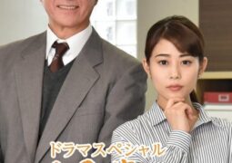 فيلم الموظف الجديد ذو 68 عامًا A 68-Year Old New Hire
