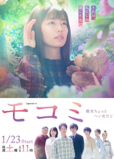 موكومي: إنّها غريبة بعض الشيء Mokomi: Kanojo Chotto Hendakedo