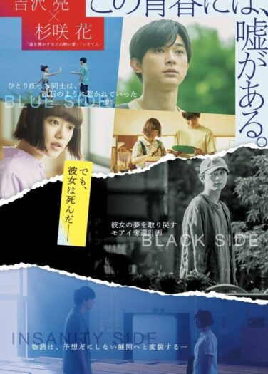 مشاهدة فيلم أزرق، مؤلم وهش أونلاين 122953