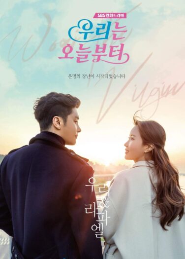 ووري العذراء Woori The Virgin