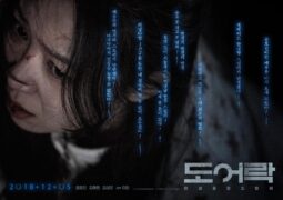 مشاهدة فيلم قفل الباب مترجم 52192
