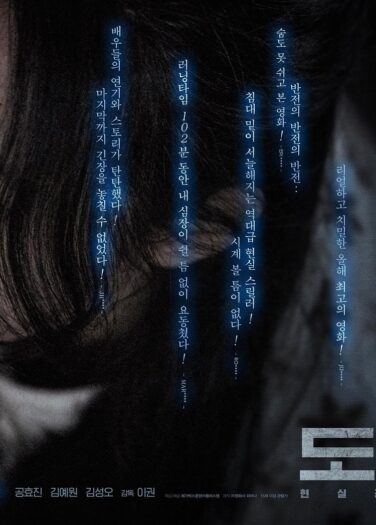 مشاهدة فيلم قفل الباب مترجم 52192