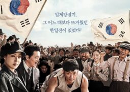 مشاهدة فيلم سباق نحو الحرية أونلاين 96555