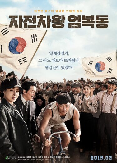 فيلم سباق نحو الحرية Race to Freedom