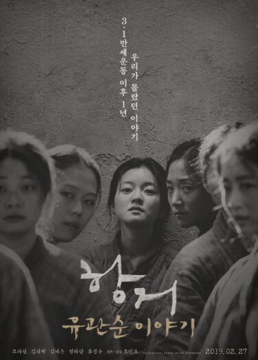 فيلم مقاومة A Resistance