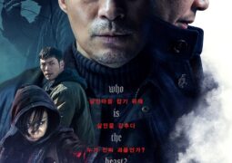 مشاهدة فيلم الوحش أونلاين 73834