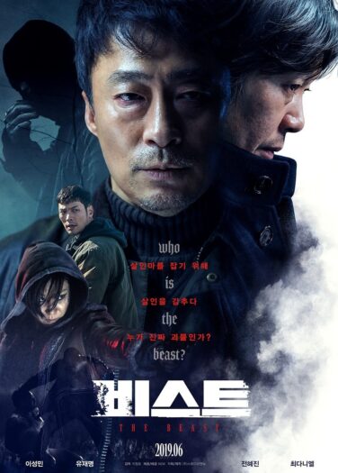 فيلم الوحش The Beast