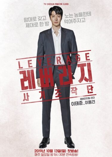 نفوذ Leverage