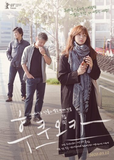 فيلم فوكوكا Fukuoka