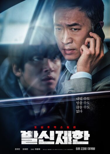 فيلم ضربة قوية Hard Hit