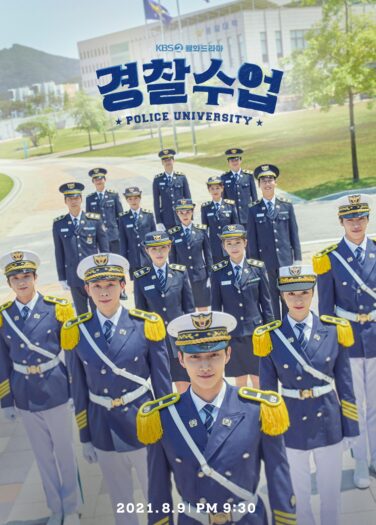 أكاديمية الشرطة Police University
