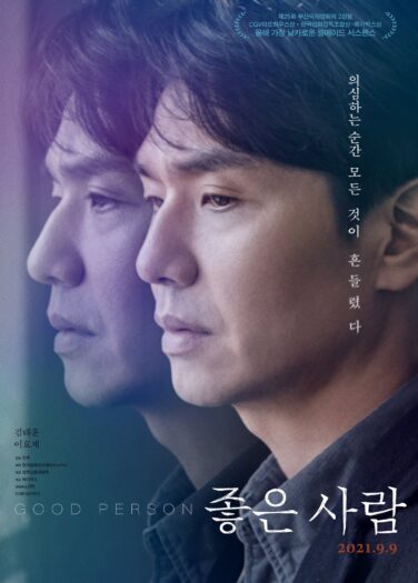 فيلم شخص جيد Good Person