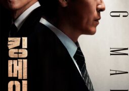 مشاهدة فيلم صانع الملوك أونلاين 110310