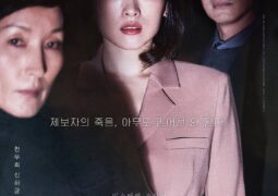 فيلم المذيعة The Anchor