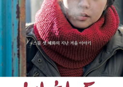 مشاهدة فيلم ويتجدد اللقاء أونلاين 101043