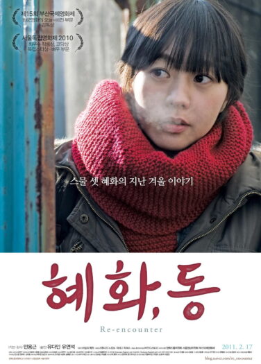 مشاهدة فيلم ويتجدد اللقاء أونلاين 101043