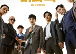 مشاهدة فيلم انتزع أونلاين 86749