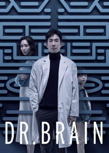 طبيب الدماغ Dr. Brain