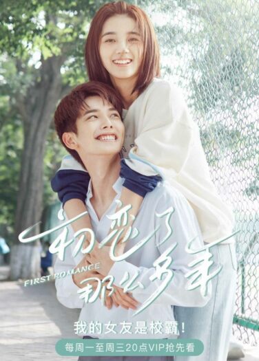 رومانسيتي الأولـى First Romance