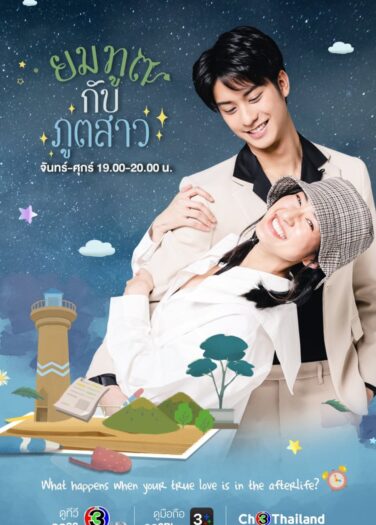 الحب دائمًا وأبدًا Love Forever After