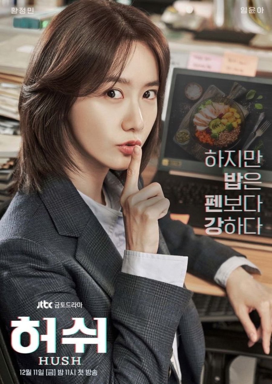 2020 Hush الدراما الكورية أسكت مترجم. تقرير عن الدراما. مسلسل أسكت الكوري مترجم. مسلسل Hush الكوري. مسلسل أسكت الكوري. مسلسل Hush الكوري مترجم.