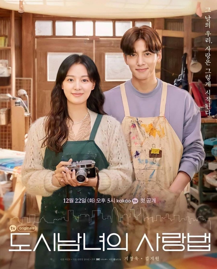 2020 Lovestruck in the City الدراما الكورية طريقة حب أهل المدينة مترجم. تقرير عن الدراما + الأبطال. مسلسل طريقة حب أهل المدينة الكوري مترجم. Ji Chang-Wook.