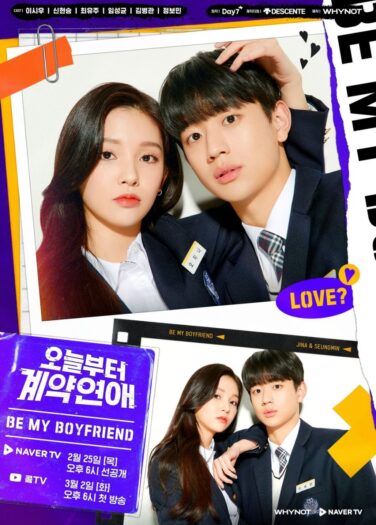 كن صديقي Be My Boyfriend