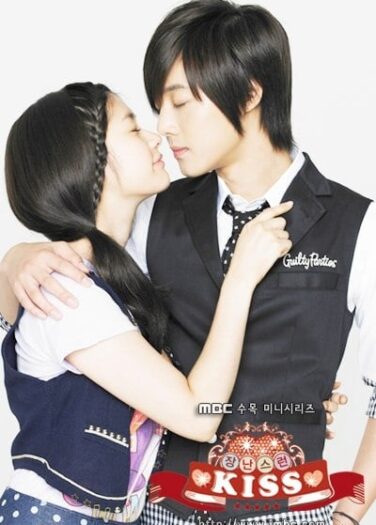 قبلة مرحة Playful Kiss