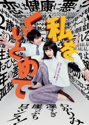 فيلم حاول إيقافي Hold Me Back