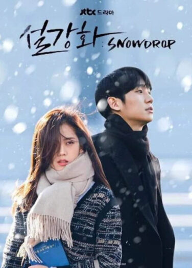 زهرة الثلج Snowdrop