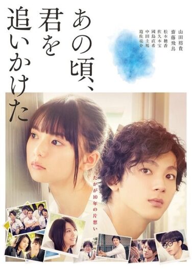 فيلم أنت تفاحة عيني You Are the Apple of My Eye