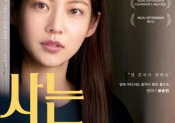 مشاهدة فيلم من يعيشون وحدهم أونلاين 108783