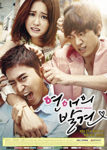 اكتشاف الحب Discovery of Love