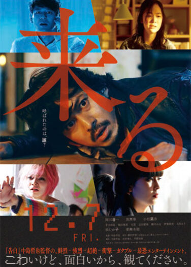 مشاهدة فيلم لقد أتت أونلاين 80758