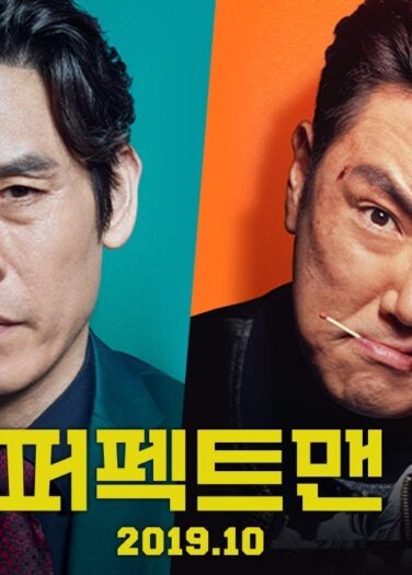 مشاهدة فيلم الرجل المثالي أونلاين 77623