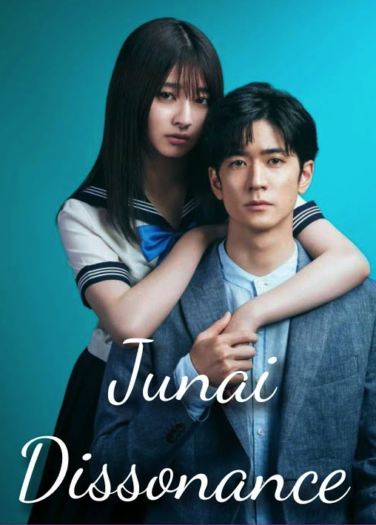 تنافر الحب Junai Dissonance