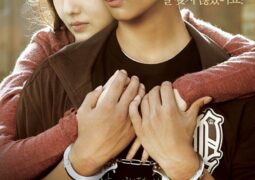 فيلم الفتى الجانح Juvenile Offender