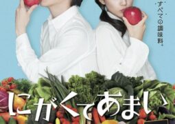 مشاهدة فيلم الحلو المر أونلاين 79481