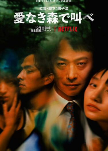 مشاهدة فيلم غابة الحب أونلاين 68881