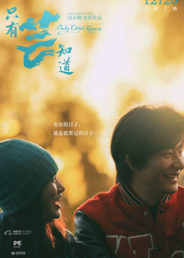 فيلم وحدها السحابة تعرف Only Cloud Knows