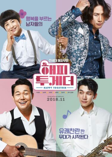فيلم سعداء معاً Happy Together