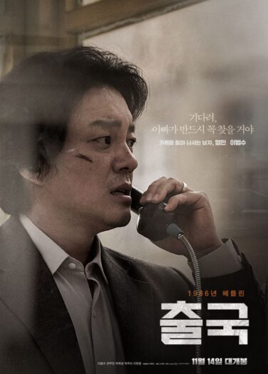 فيلم غير مكتمل Unfinished