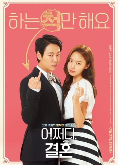 فيلم تاجر بحبّك Trade Your Love