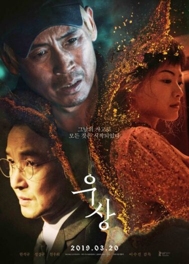فيلم المثل الأعلى Idol