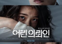 مشاهدة فيلم موكلتي الأولى 89244