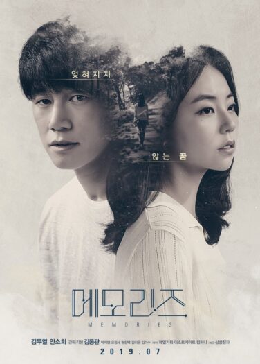 فيلم ذكريات Memories