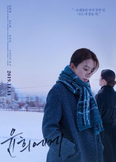 فيلم شتاء مقمر Moonlit Winter